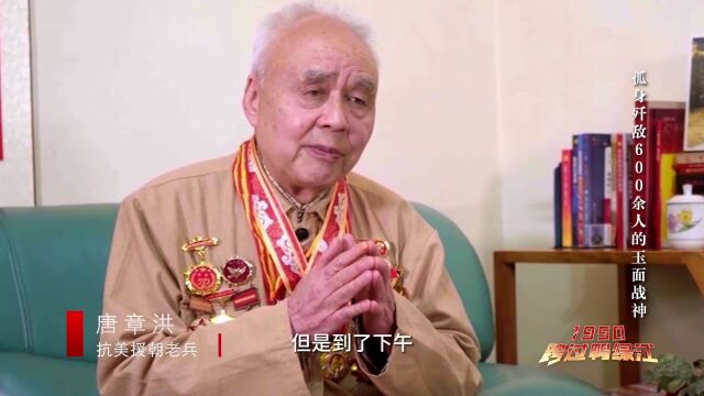 1950,跨过鸭绿江|孤身歼敌600余人的玉面战神