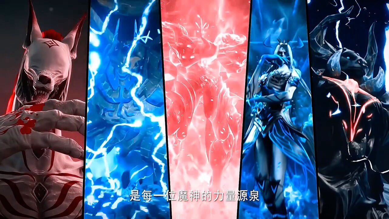这就是魔族为何一直强盛的原因！_腾讯视频