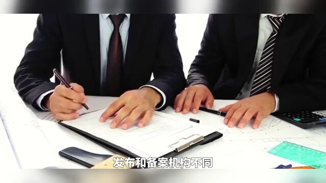 企业标准备案与产品执行标准的区别是什么