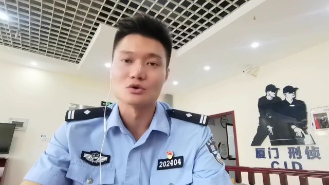 厦门警方紧急预警!手机这个功能千万慎开!必须提高警惕