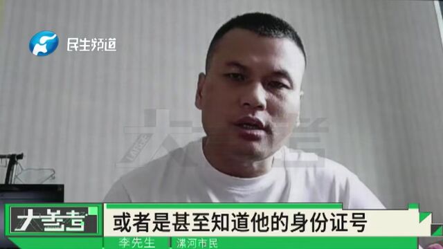 河南漯河:手机账户里一万多元“不翼而飞”,男子一查账单“疑问重重”