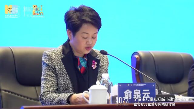 “一米高度”托举城市未来,在宁波北仑共看共话“儿童友好”