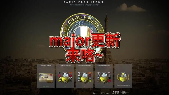 2023巴黎major更新启动~