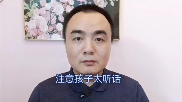 重庆专业心理医生张彭谈孩子太听话