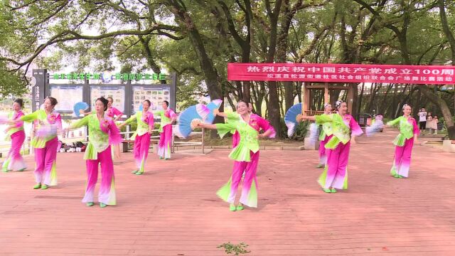 松溪县老年大学秀色舞蹈班《沸腾的黄土地》