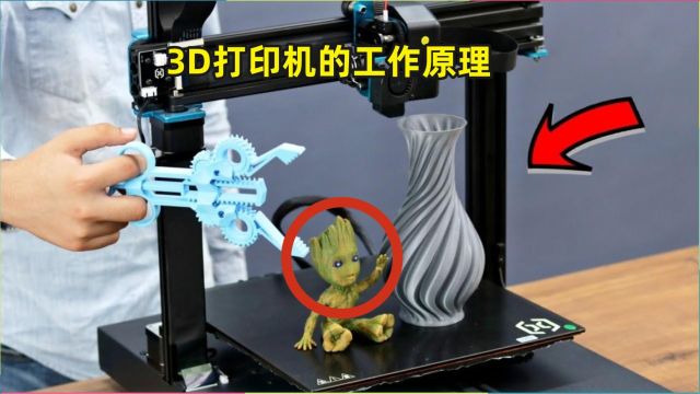 天才的发明,3D打印机的工作原理是什么?