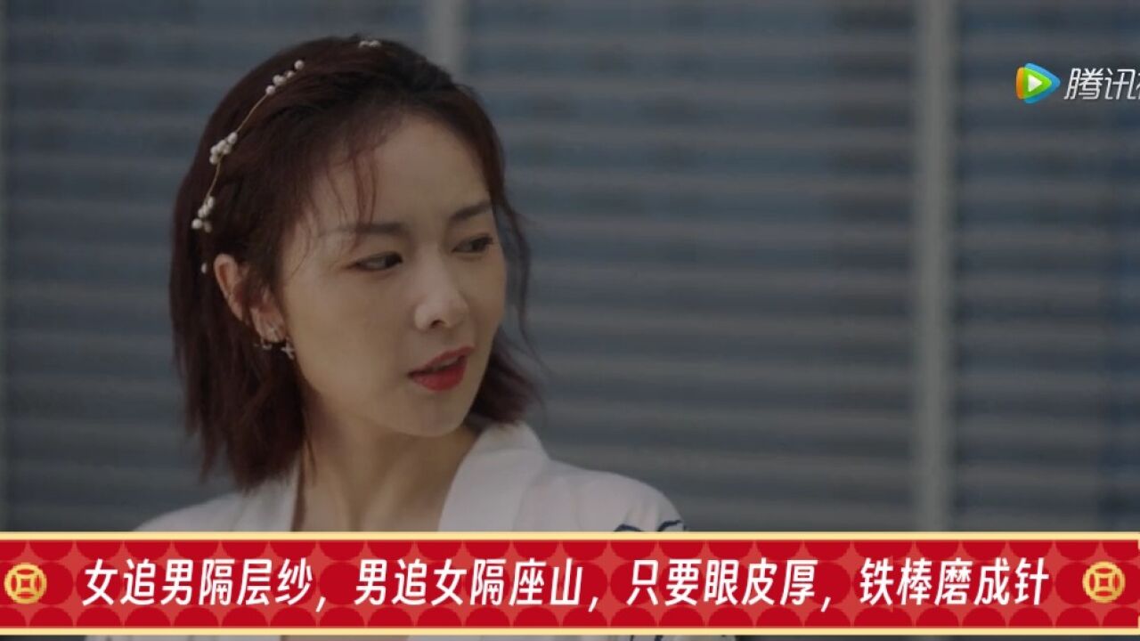 女追男隔层纱,男追女隔座山_高清1080P在线观看平台_腾讯视频