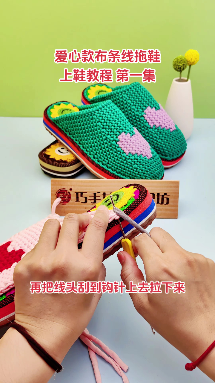 巧手女工编织坊雅馨绣坊编织人生论坛diy布条线拖鞋秋冬棉鞋手工家居