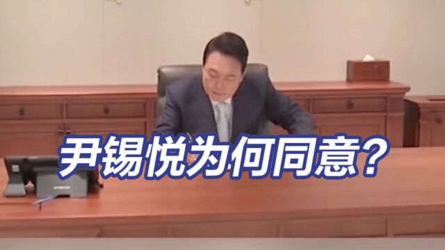 原因不明!韩国3名情报高官被尹锡悦解职