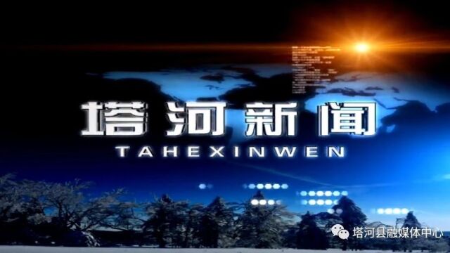 孙亮赴大庆、齐齐哈尔与塔河县援边人才派出单位进行对接洽谈战略合作