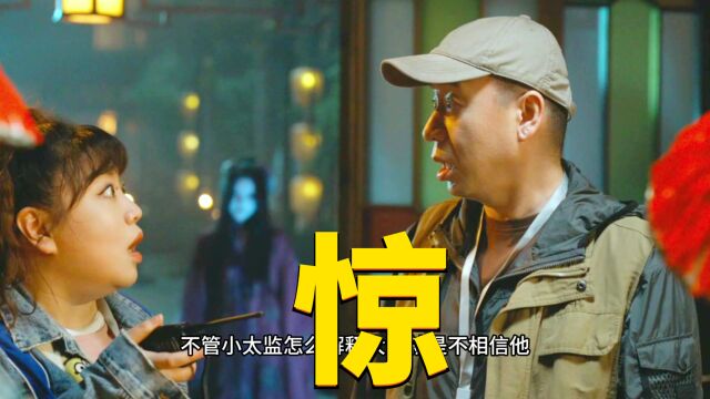 半夜上厕所遇见鬼怎么办?片场惊现满清丽妃,演员被吓得半死