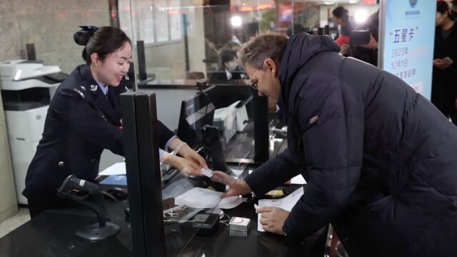 今日,新版外国人永久居留身份证“五星卡”签发启用