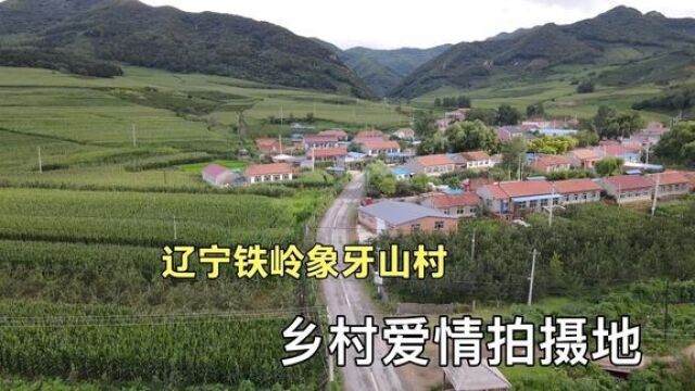 赵本山巨资打造象牙山,真实的村子是什么样子?跟我进村看看