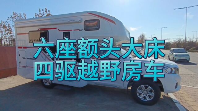 25.8万四驱越野房车,舒适驾乘,超大空间,B型价格C型享受