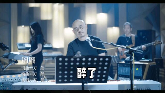 刀郎抖音演唱翩翩,颤人心弦