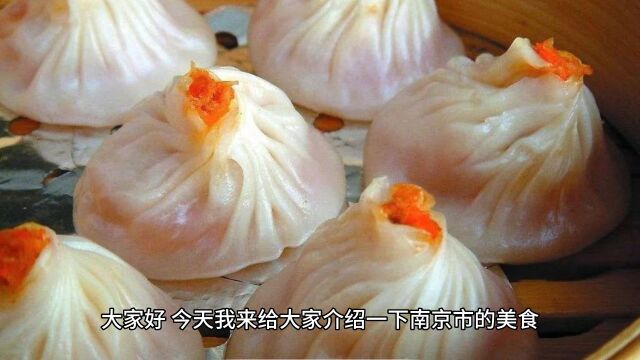 美食中国之江苏南京