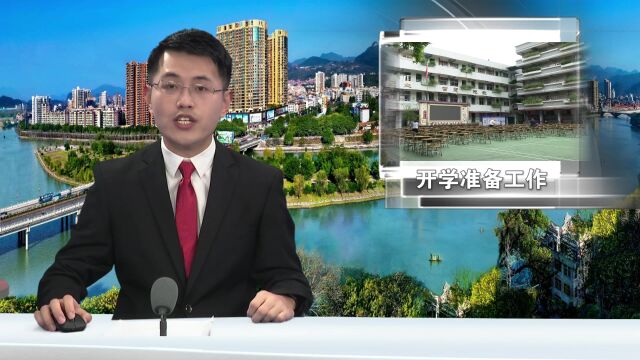 我市各中小学做好开学准备工作迎接新学期