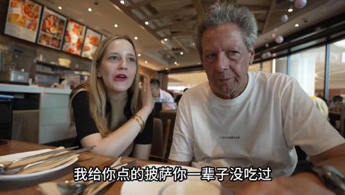 外国人老婆带岳父吃中国美食，老外惊呆了
