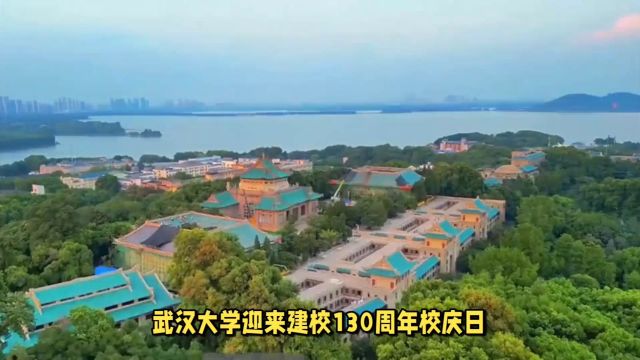 盘点武汉大学12位杰出校友,人人都是身家过亿