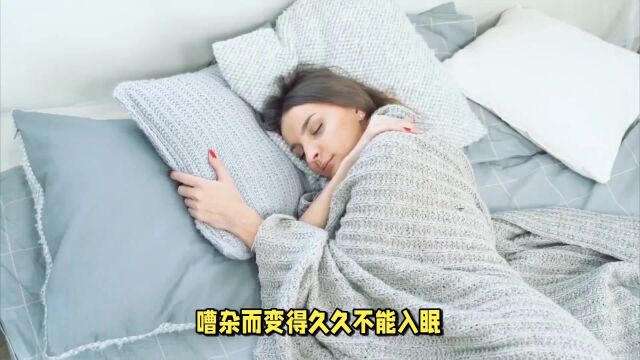 环境改变与心理因素都可能引发失眠