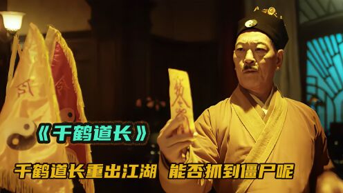 女人晚上听见诡异敲门声,不料开门后却跑进来一只僵尸,奇幻片_高清1080P在线观看平台_腾讯视频