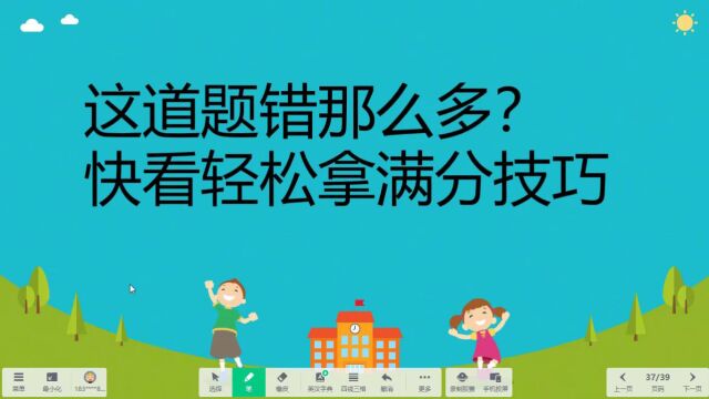 刚开学摸底英语怎么这么多这种题?救命神器来啦!