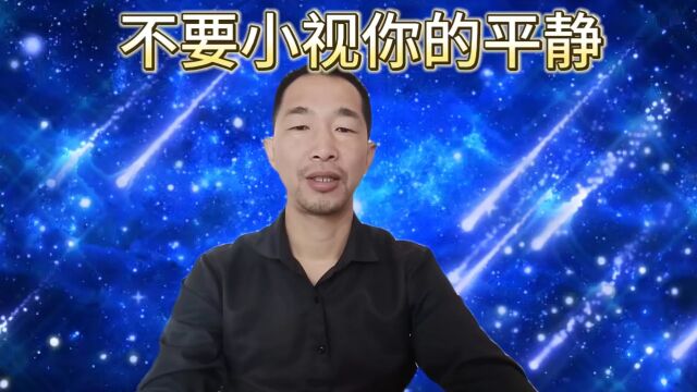 在任何一个圈子里面,真正厉害的人,往往是那些很安静的人