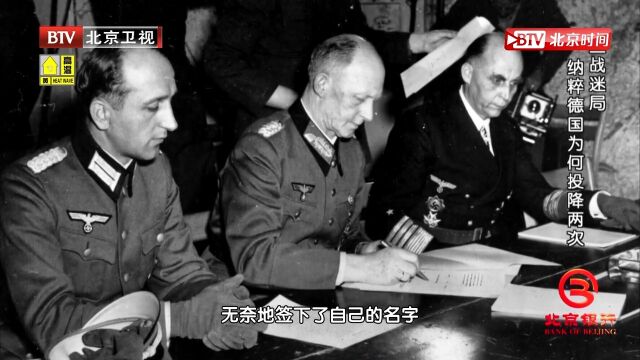 1945年,纳粹德国在法国兰斯,签署了无条件投降书