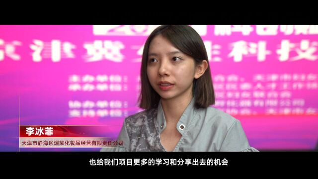 展示“她成果”、绽放“她智慧”、传播“她力量”