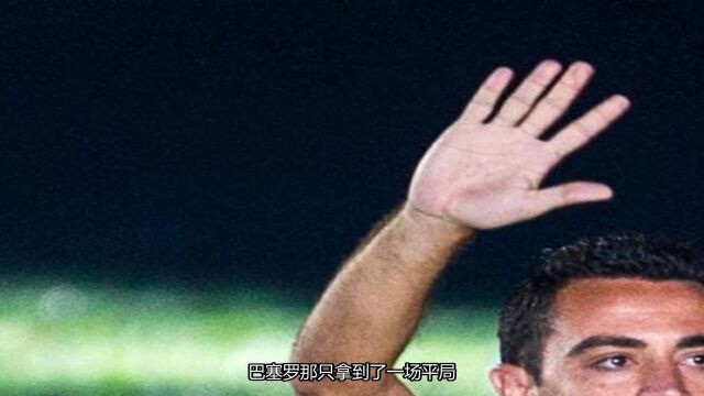 Xavi续约巴萨至2026年:重返西班牙足坛巅峰!