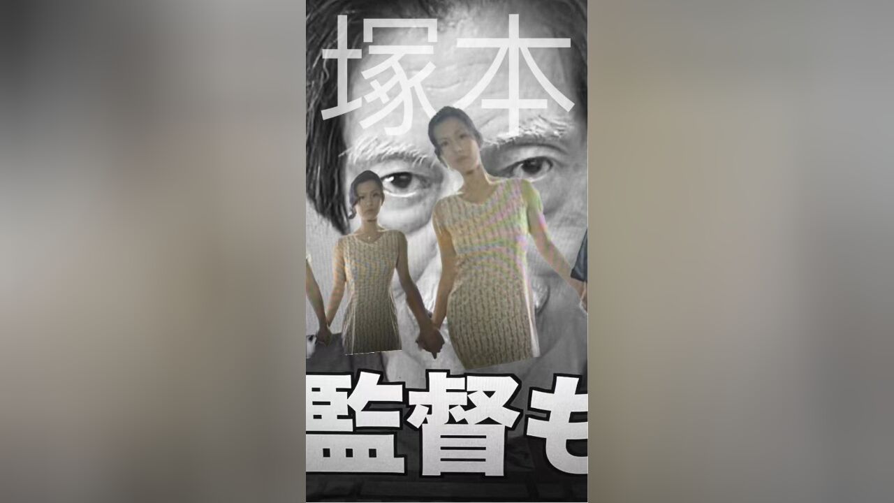冢本监督名作赏析亨利塚本名场面解说昭和贫穷妇人的喜怒哀乐_高清1080P在线观看平台_腾讯视频
