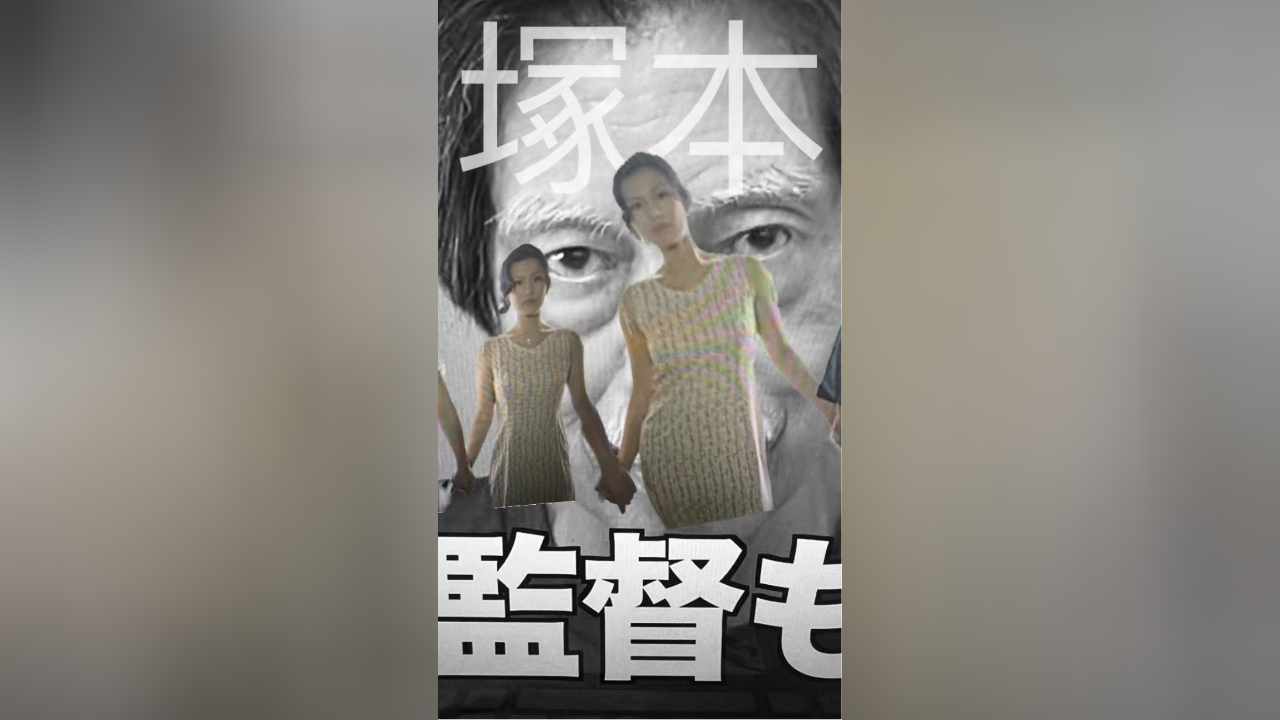 腾讯视频】 冢本监督名作赏析亨利塚本名场面解说昭和贫穷妇人的喜怒哀乐