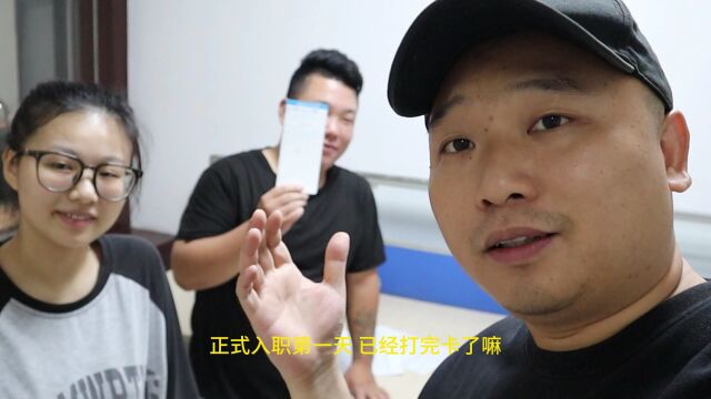 小姐姐第一天打卡上班,工作8小时月薪5000元,这个待遇算高吗?