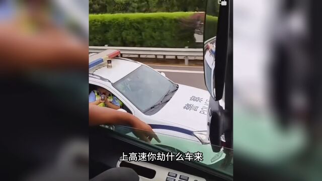 高速拦车