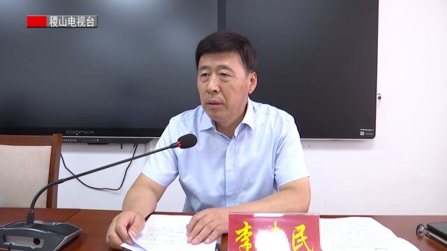 稷山县2023年后稷农耕文化节系列活动筹备工作第三次协调会召开