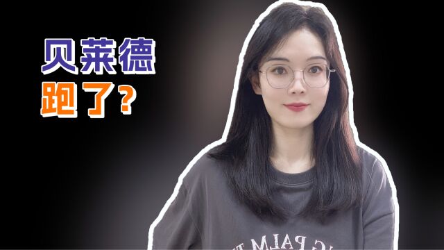 全球最大投资集团贝莱德撤出大A?说明了什么?