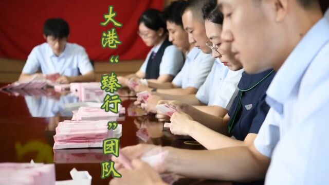 “甄行”团队取得运营技能比赛佳绩.2023年自己兼编导、摄像、剪辑,为银行参赛团队制作的团队成员介绍视频.