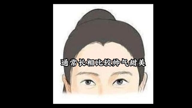 美人尖【庞易白讲解】