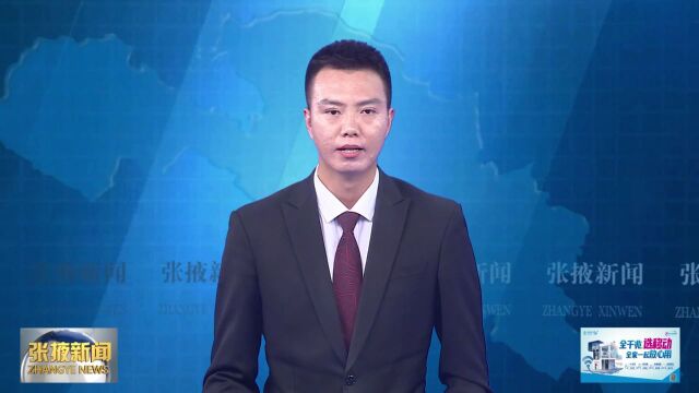 【视频】张掖:农业保险理赔快 助农抗旱保生产