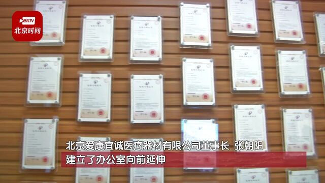 【首都民营经济发展巡礼】:坚守主业 做强实业 自觉走高质量发展之路