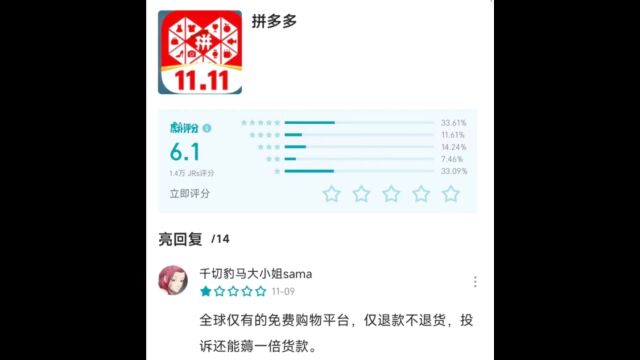 60款热门APP评分!你给打几分!