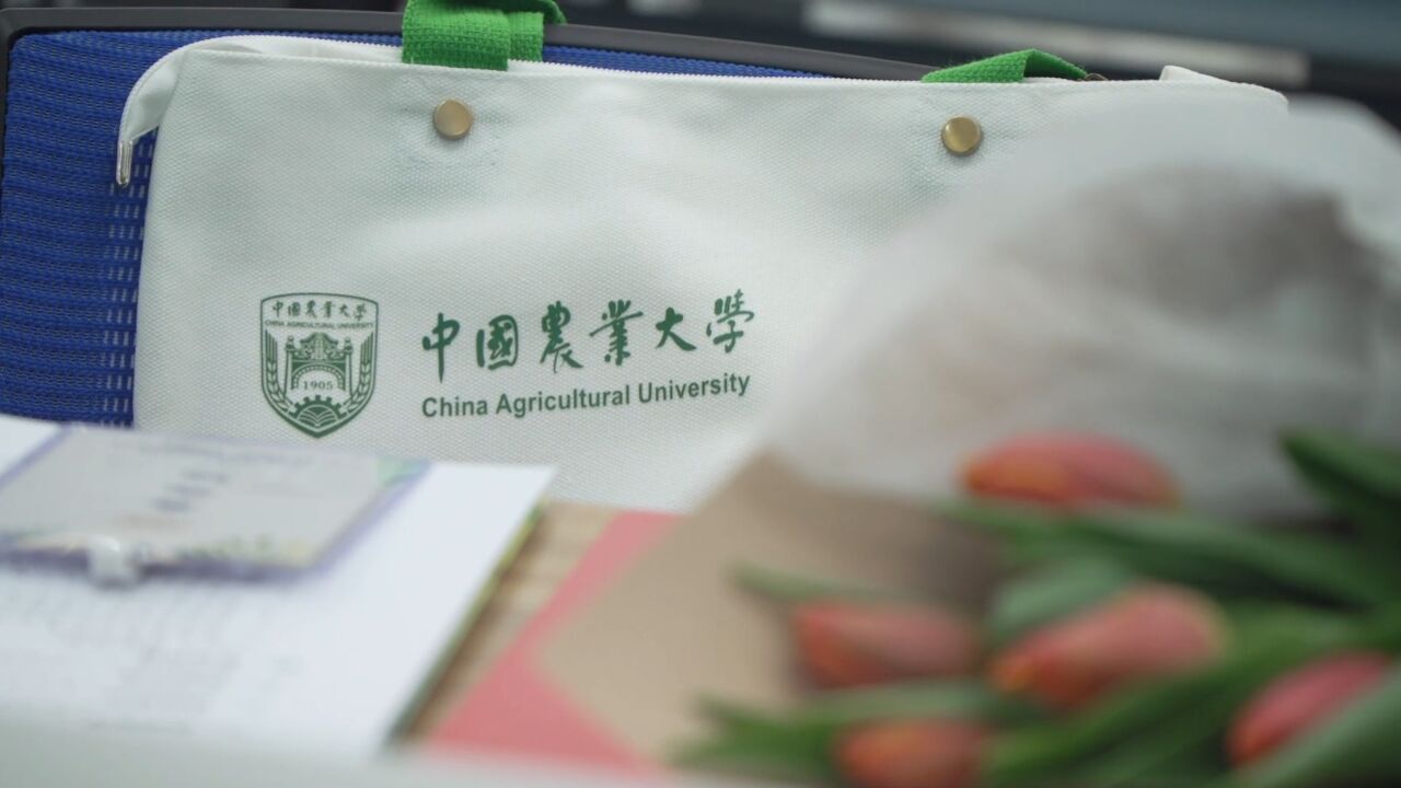 中國農業大學第二期耒禾計劃研究生領導力提升項目