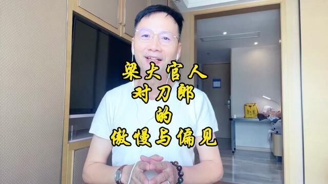 才宝说(500)他需要提升的,不仅仅是音乐素质.