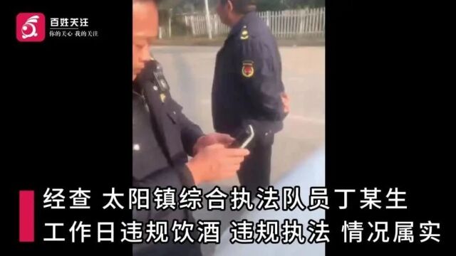 官方通报:情况属实 停职检查!