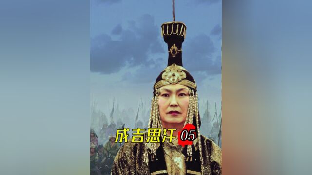 外蒙古史诗巨片《成吉思汗》:十三翼之战,铁木真踏平塔塔尔部#历史