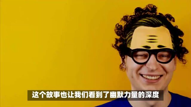 幽默的本质是以笑的方式娱人