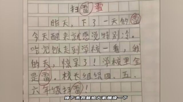 小学生一篇《我的爸爸》老父亲直接破防父爱整活搞笑小学生