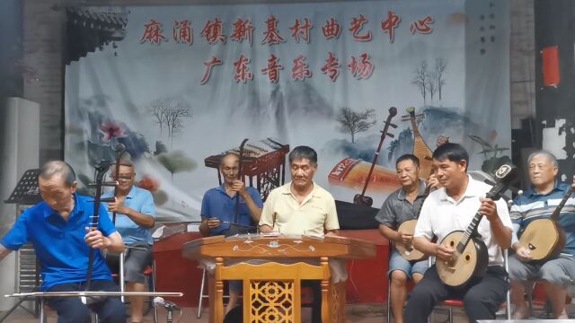 《渔歌晩唱》新基曲艺中心音乐专场.