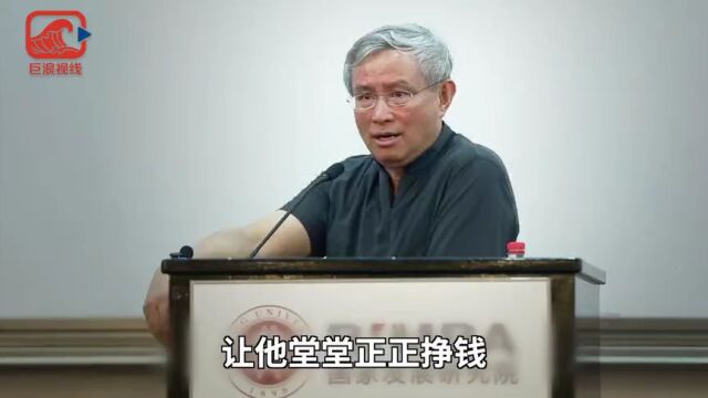 周其仁:你不能把人人置于非法的地步