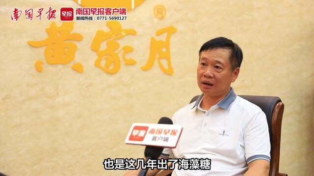 39年匠造“黄家月”,让广西味道香飘全国